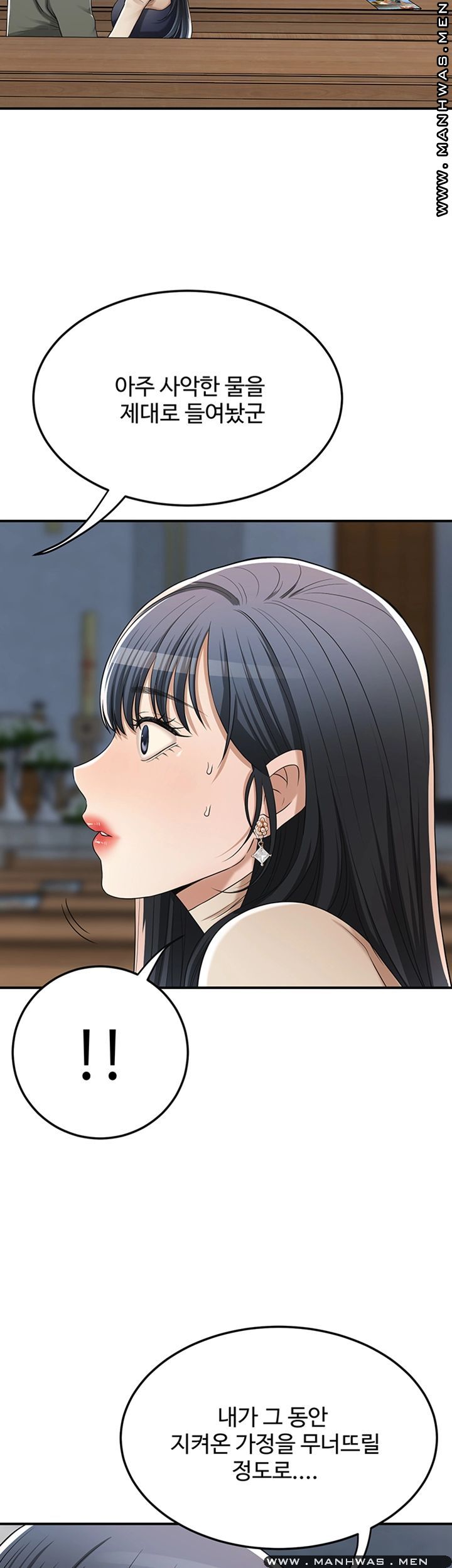 Craving Raw Chapter 40 Page 47