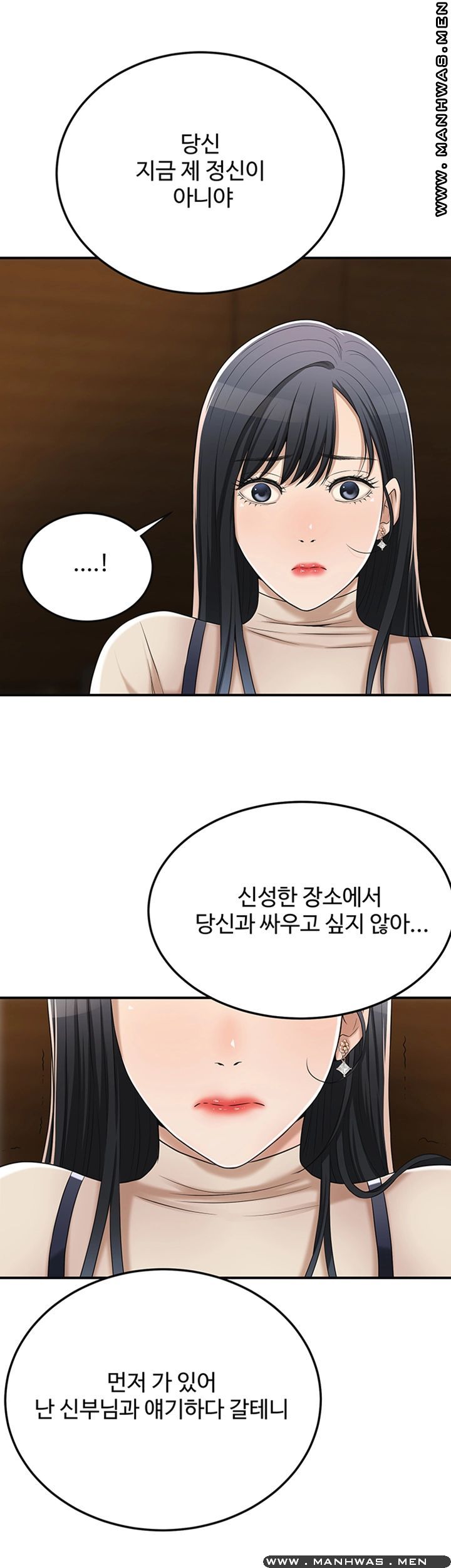 Craving Raw Chapter 40 Page 49