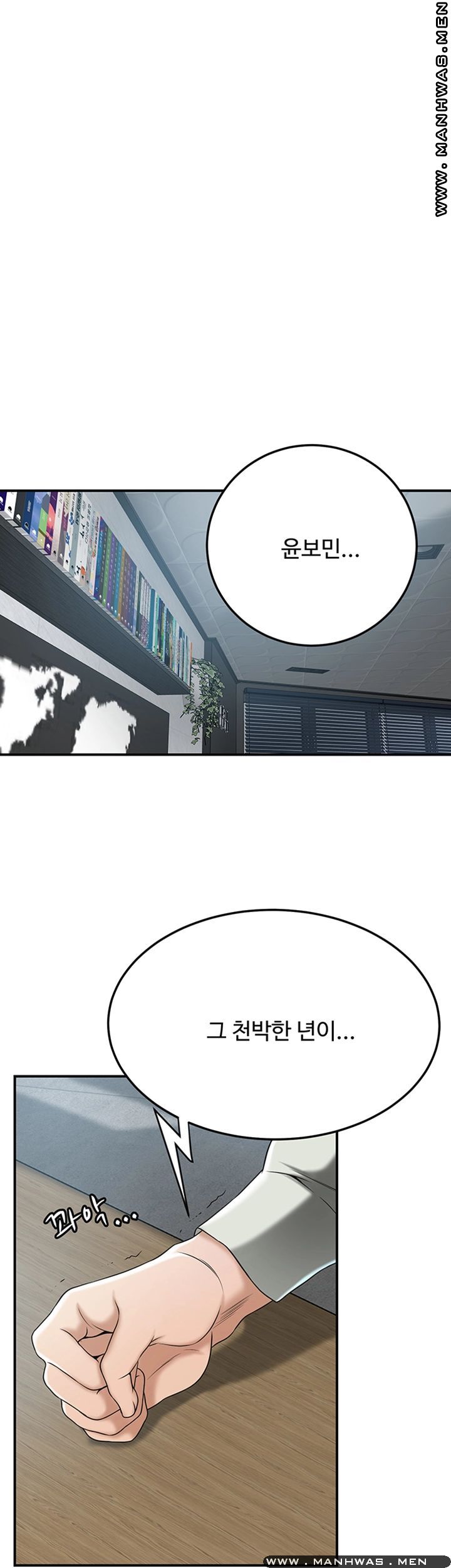 Craving Raw Chapter 40 Page 5