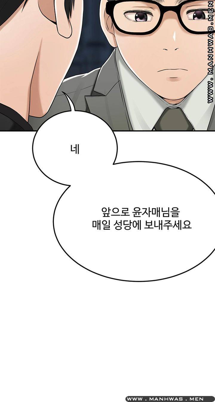 Craving Raw Chapter 40 Page 58