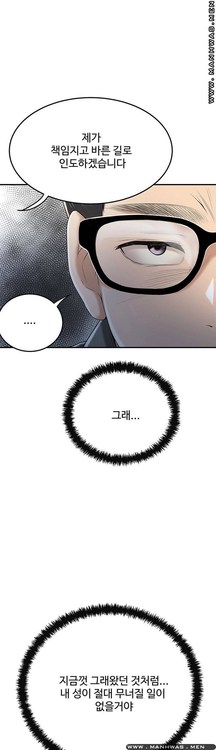 Craving Raw Chapter 40 Page 59