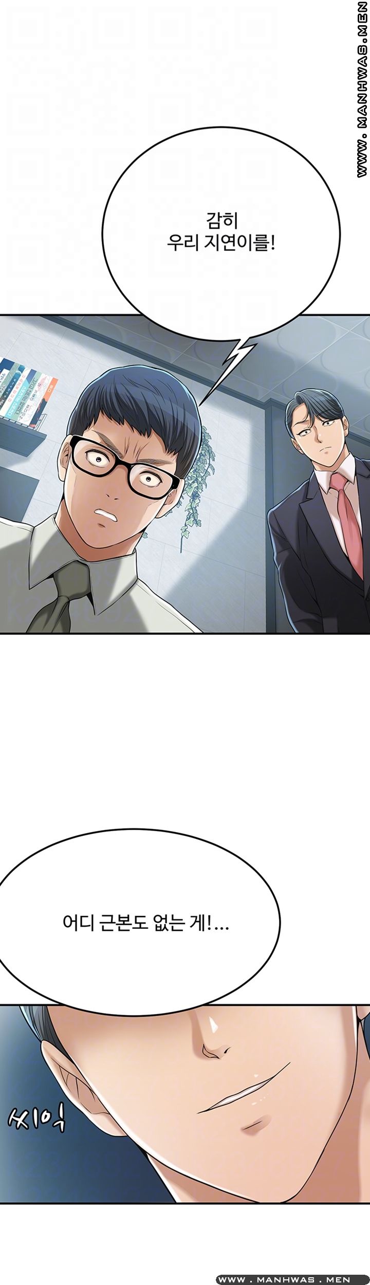 Craving Raw Chapter 40 Page 6
