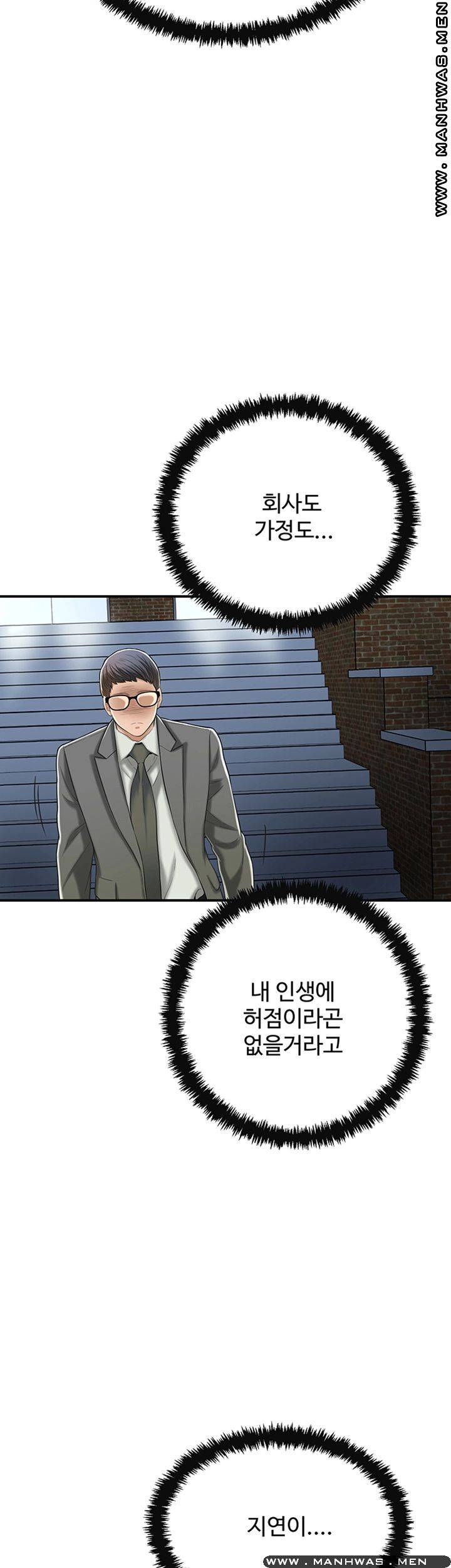 Craving Raw Chapter 40 Page 60