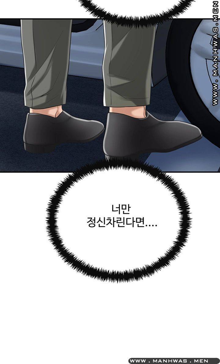 Craving Raw Chapter 40 Page 61