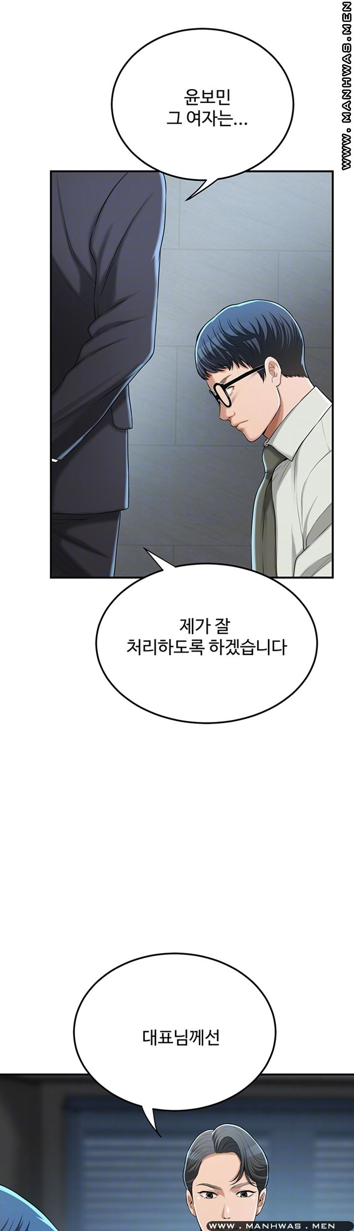 Craving Raw Chapter 40 Page 8