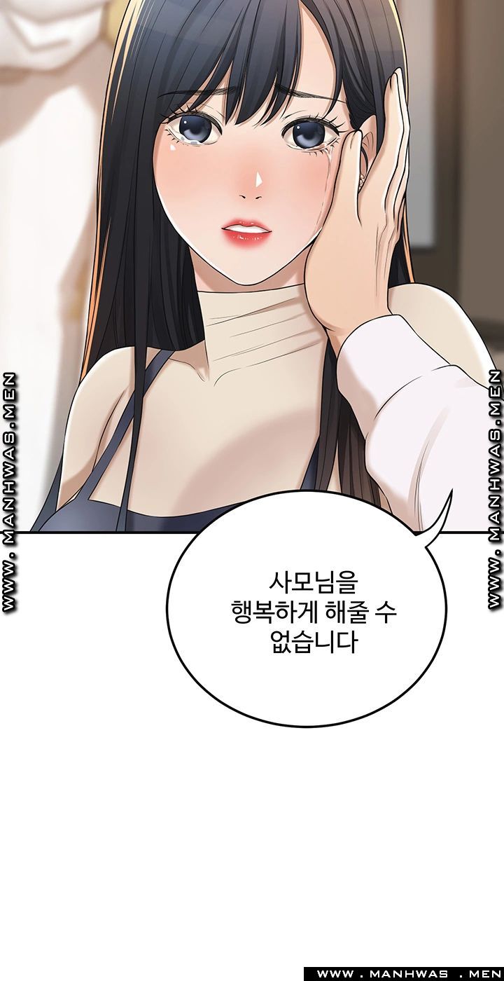Craving Raw Chapter 41 Page 13