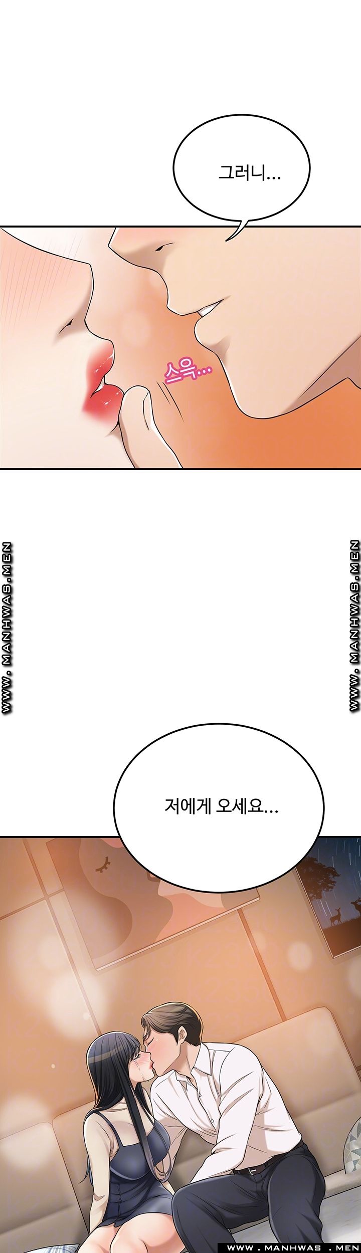Craving Raw Chapter 41 Page 14