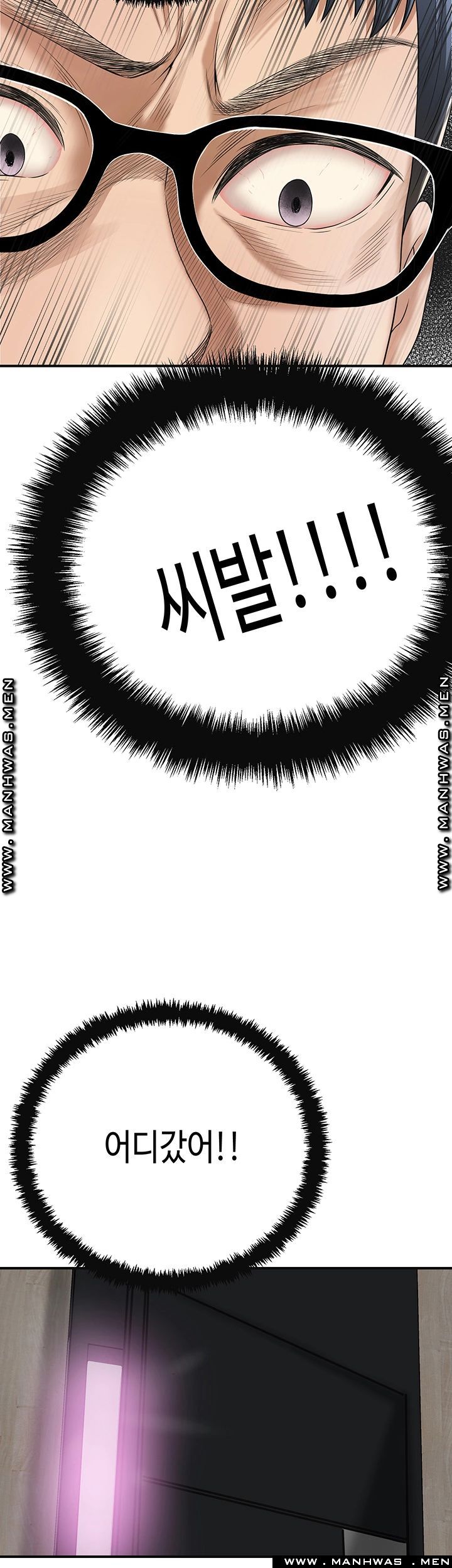 Craving Raw Chapter 41 Page 2