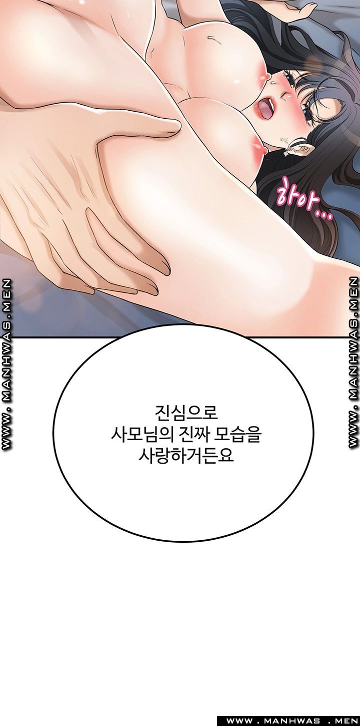 Craving Raw Chapter 41 Page 21