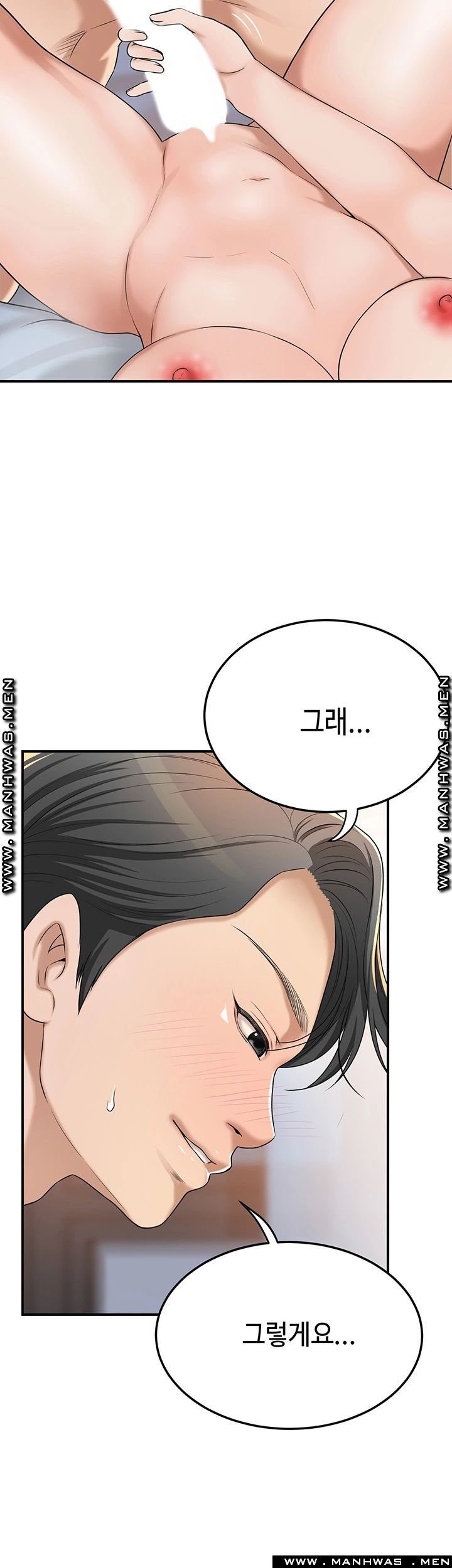 Craving Raw Chapter 41 Page 23