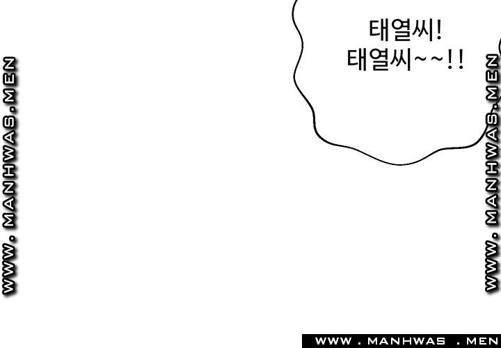 Craving Raw Chapter 41 Page 26
