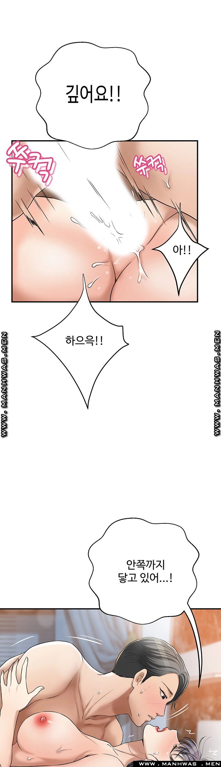 Craving Raw Chapter 41 Page 27