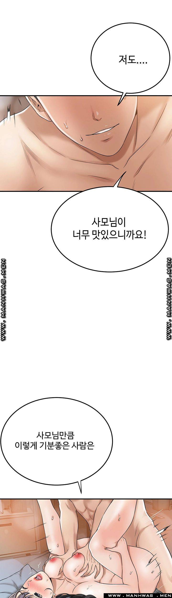 Craving Raw Chapter 41 Page 30