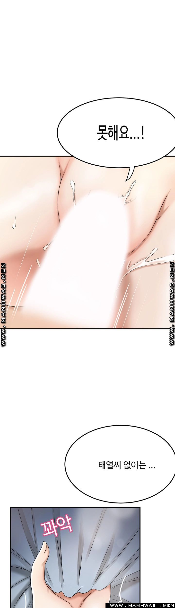 Craving Raw Chapter 41 Page 40