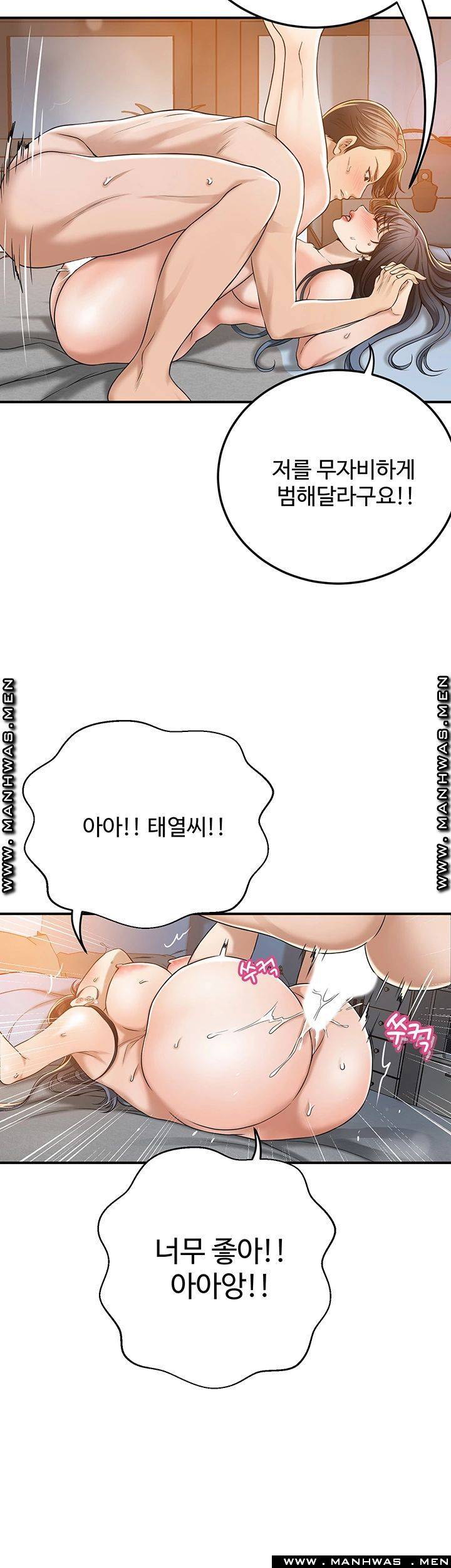 Craving Raw Chapter 41 Page 44