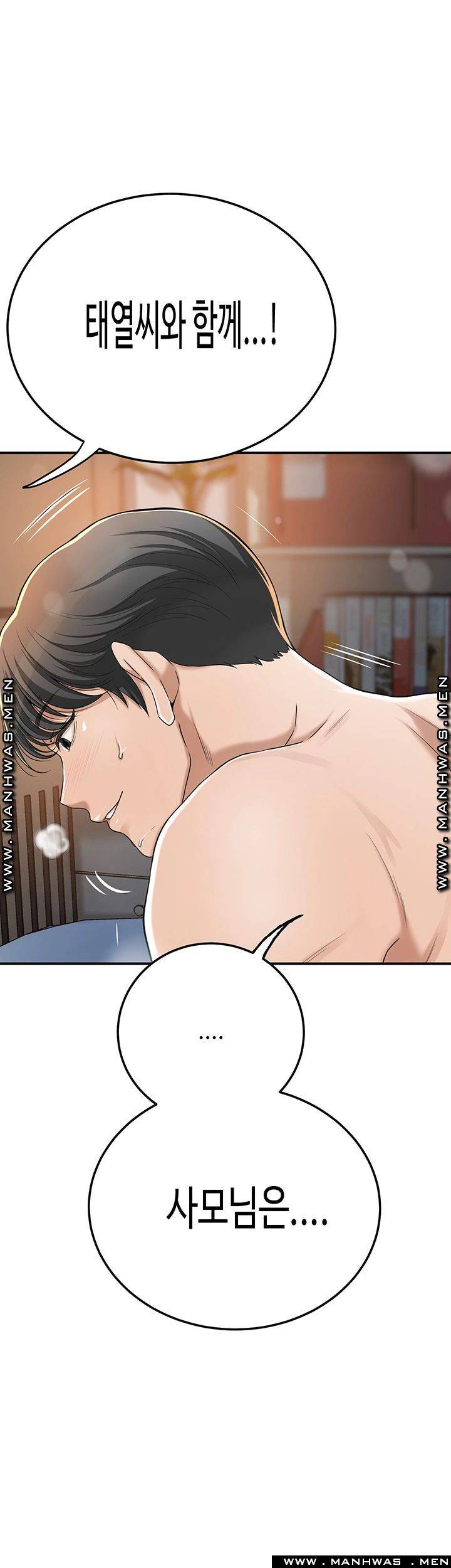 Craving Raw Chapter 41 Page 46