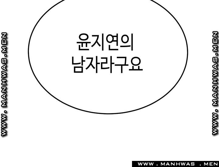 Craving Raw Chapter 41 Page 48
