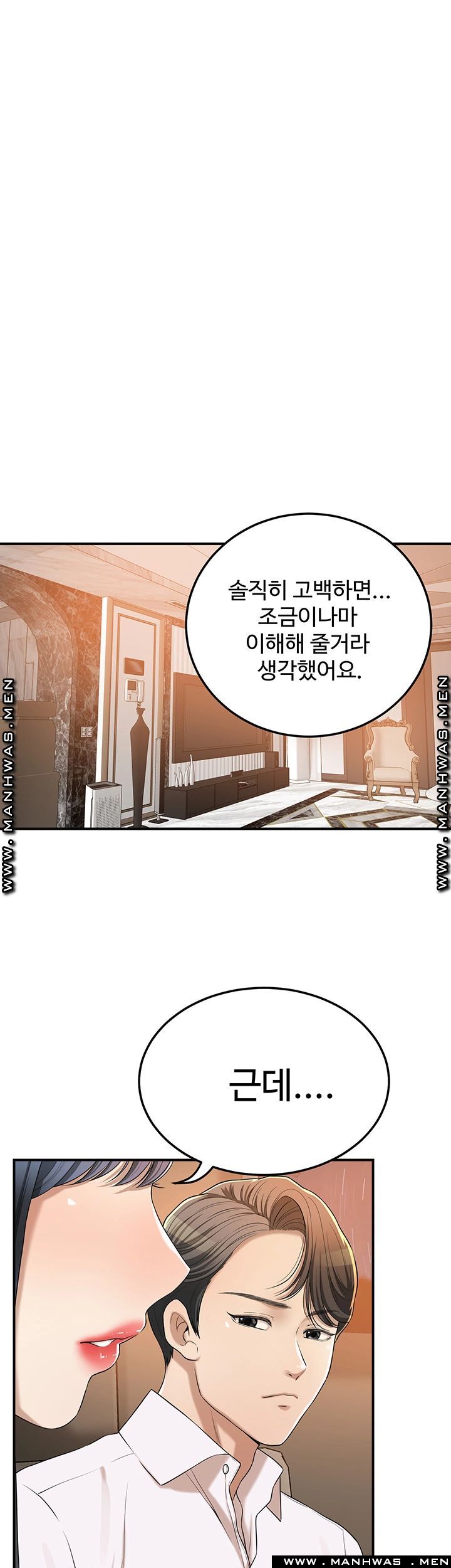 Craving Raw Chapter 41 Page 5