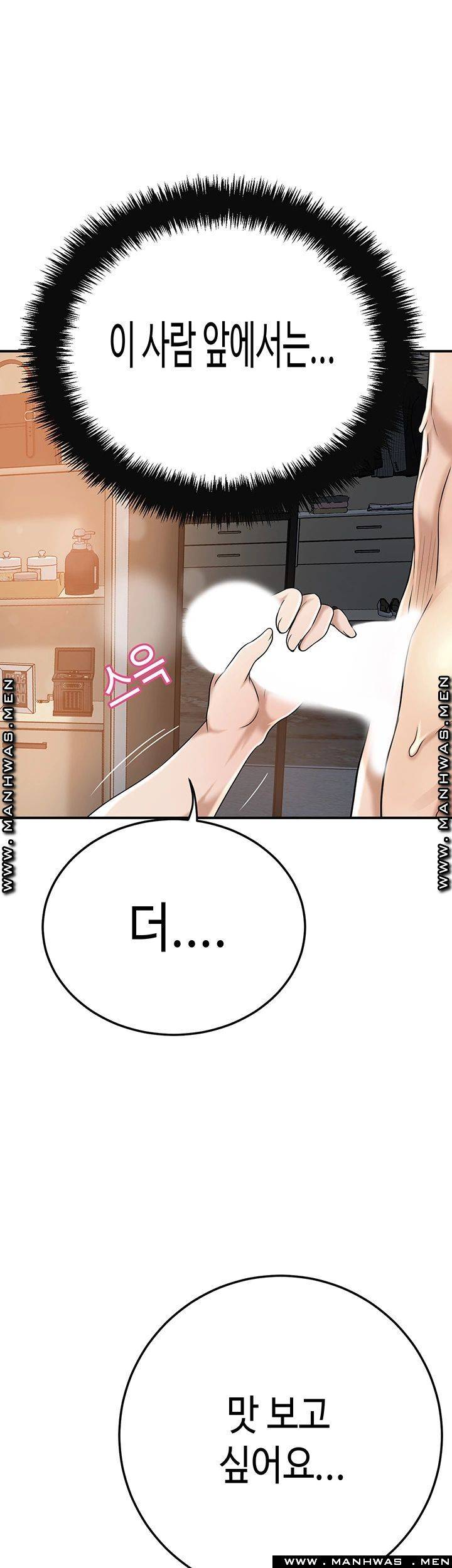 Craving Raw Chapter 41 Page 63