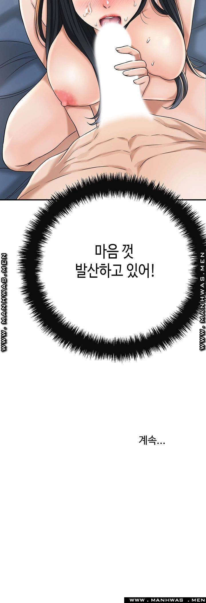 Craving Raw Chapter 41 Page 65