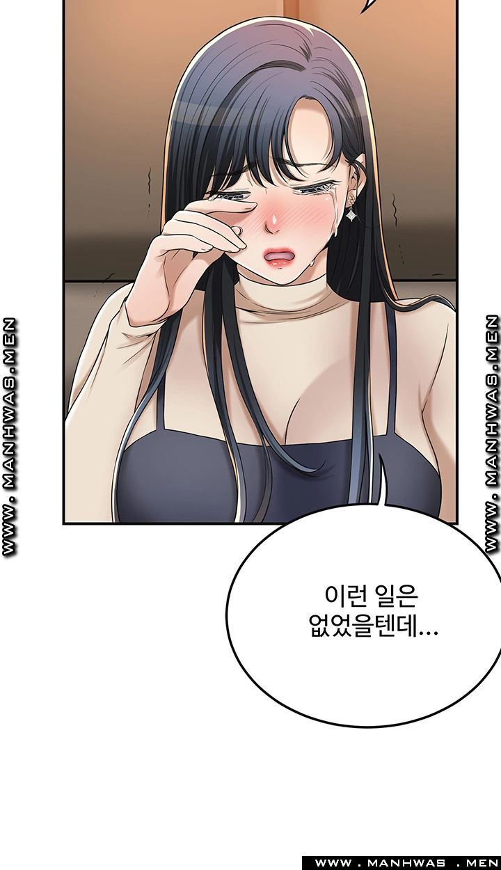 Craving Raw Chapter 41 Page 7