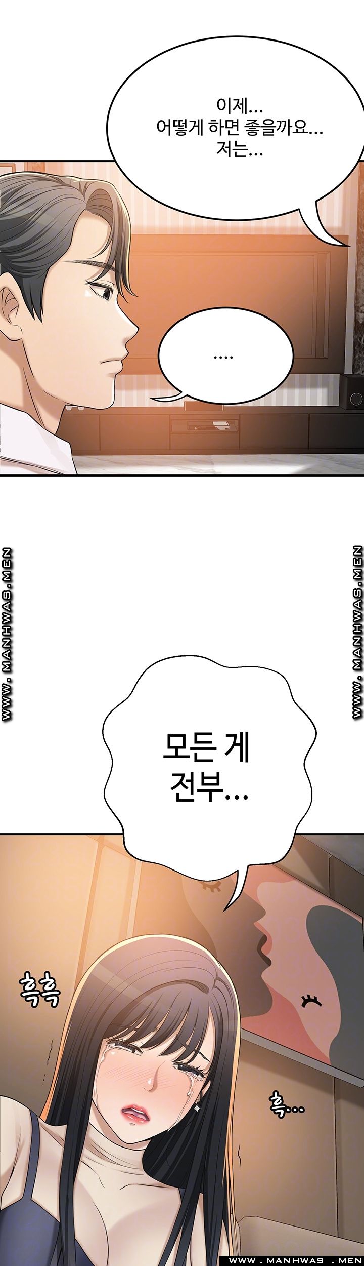 Craving Raw Chapter 41 Page 8