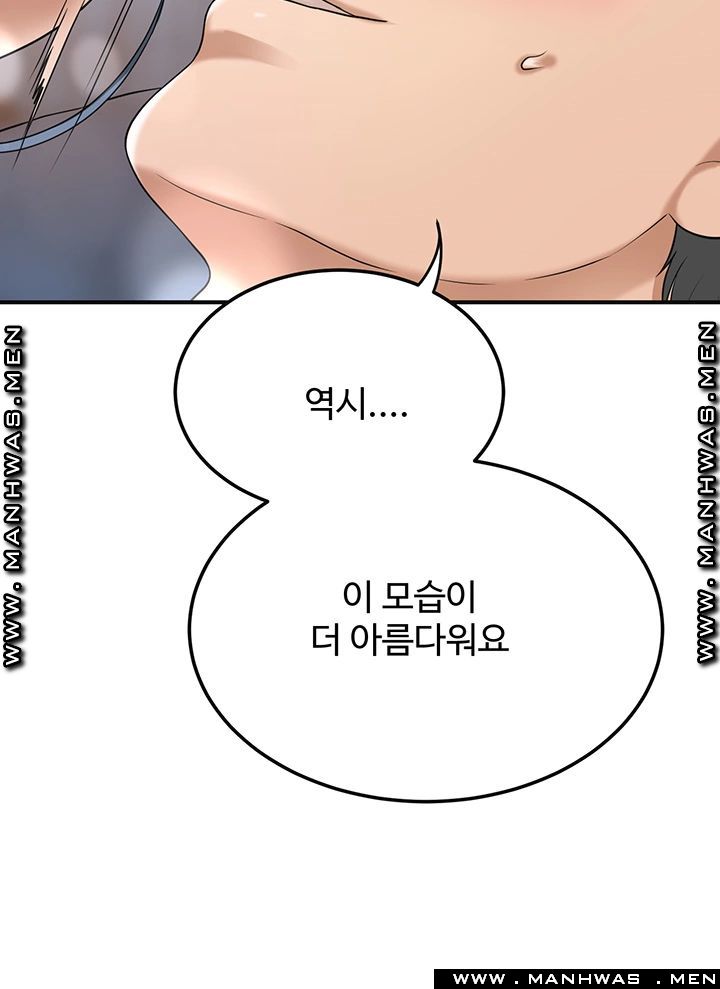 Craving Raw Chapter 42 Page 15