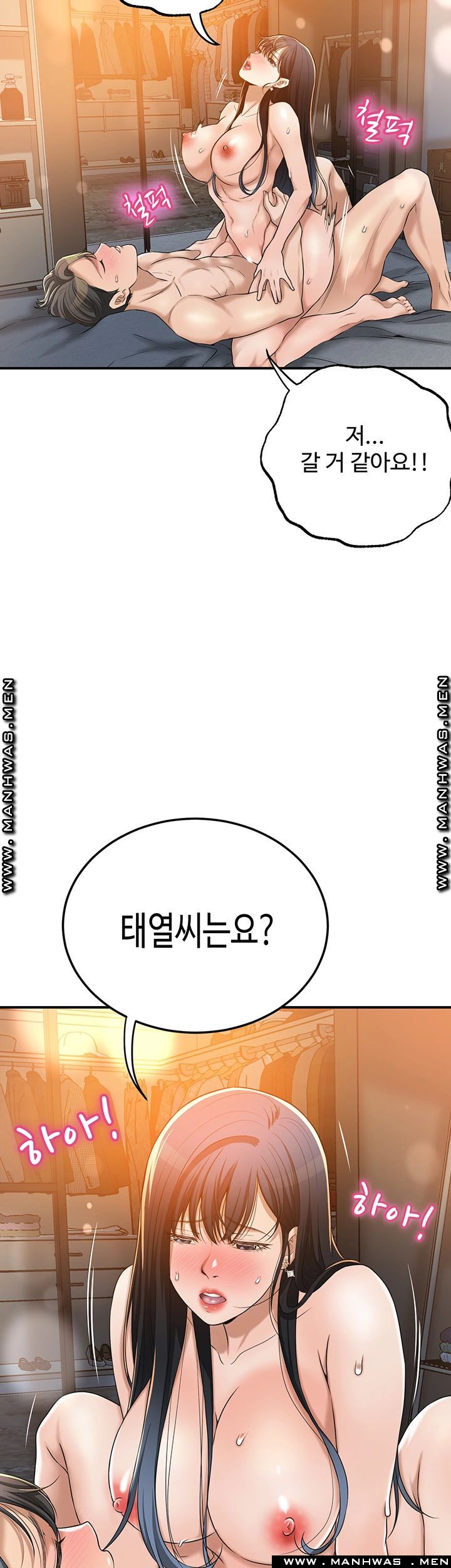 Craving Raw Chapter 42 Page 17