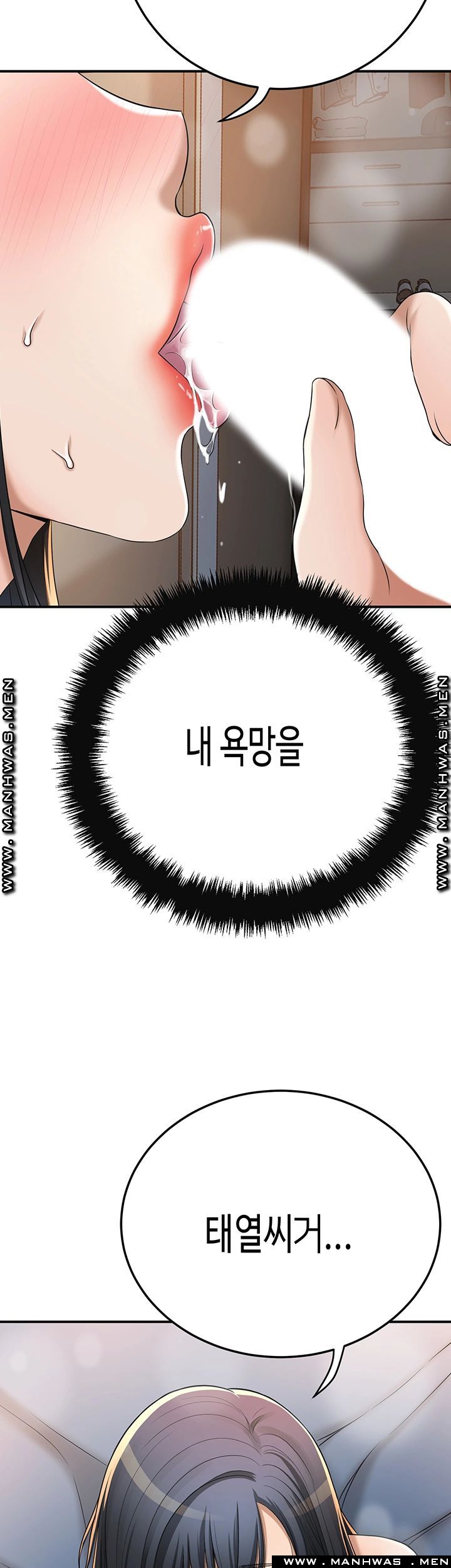 Craving Raw Chapter 42 Page 2