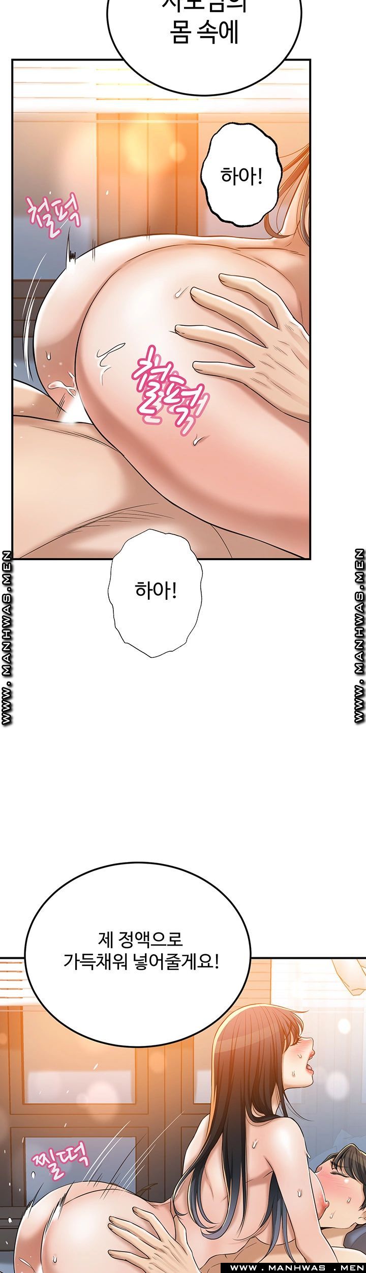 Craving Raw Chapter 42 Page 22