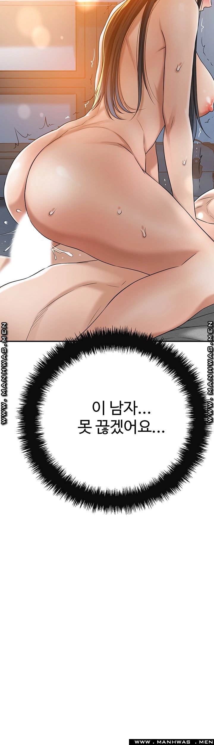 Craving Raw Chapter 42 Page 29