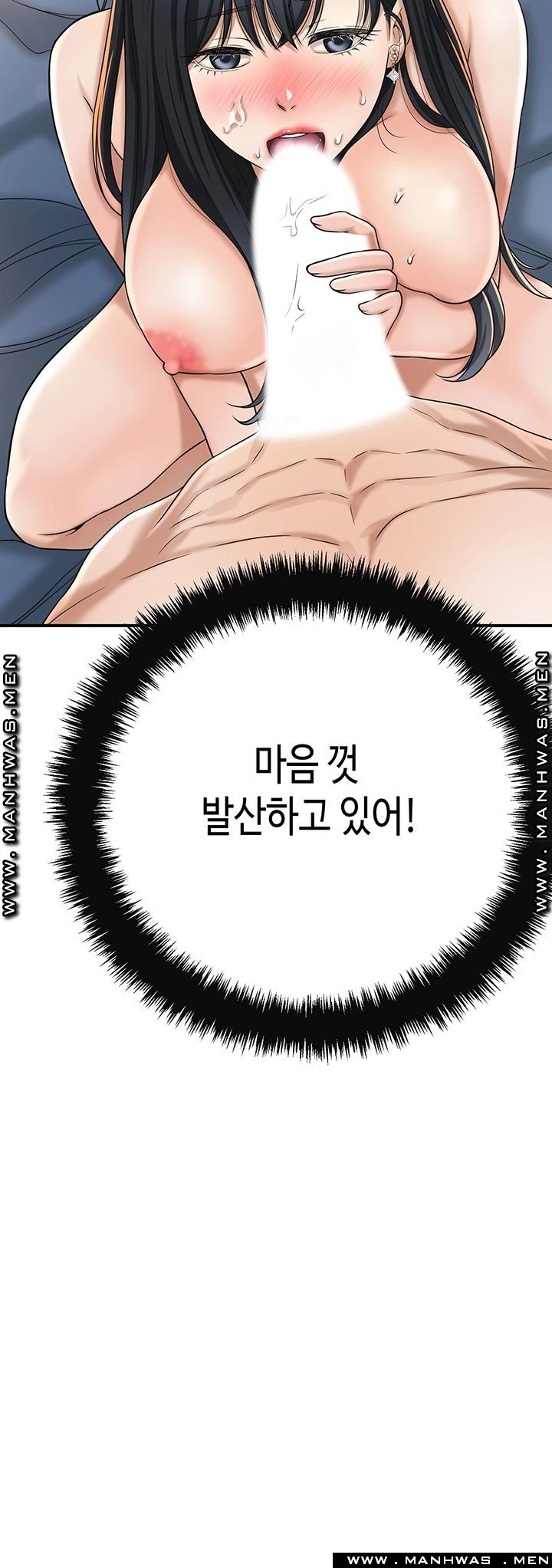 Craving Raw Chapter 42 Page 3