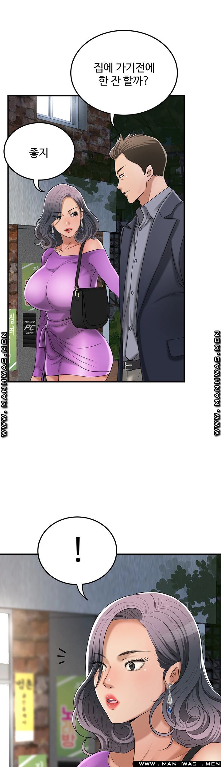 Craving Raw Chapter 42 Page 31