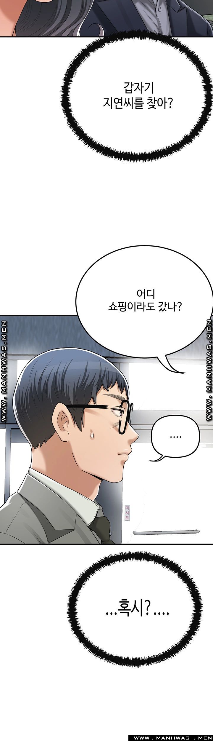 Craving Raw Chapter 42 Page 35
