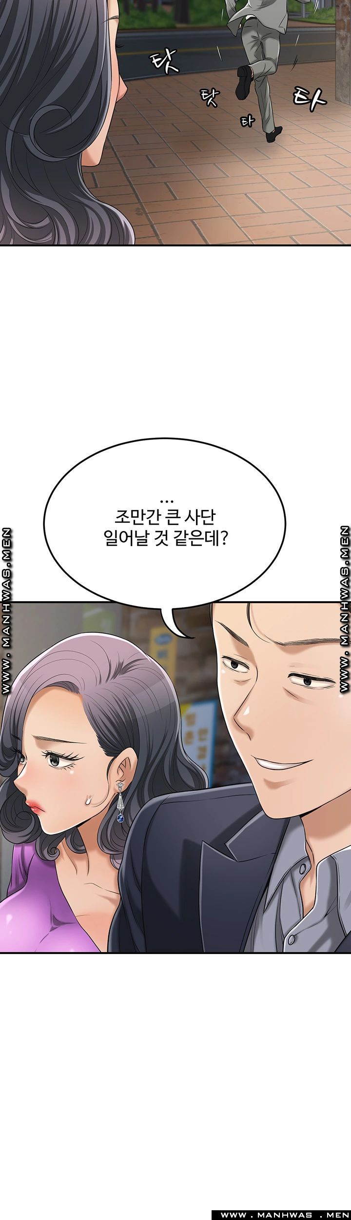 Craving Raw Chapter 42 Page 38