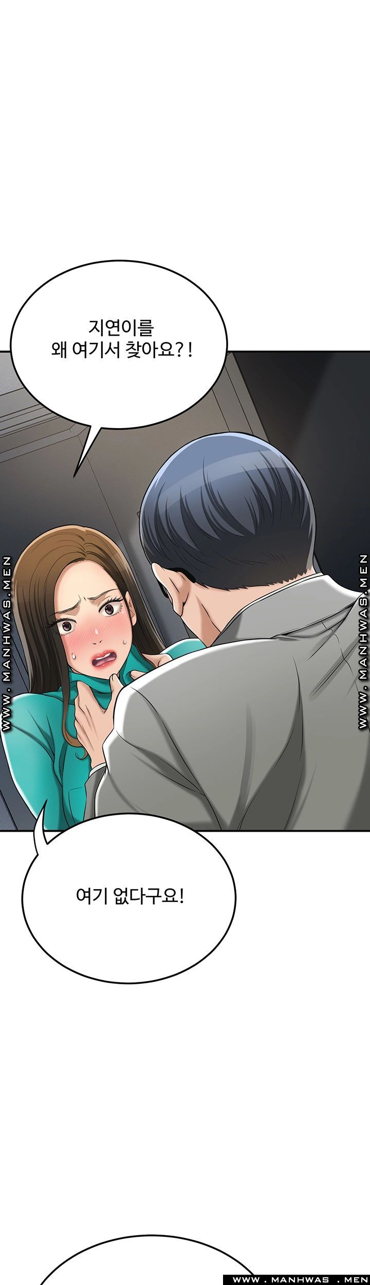 Craving Raw Chapter 42 Page 47