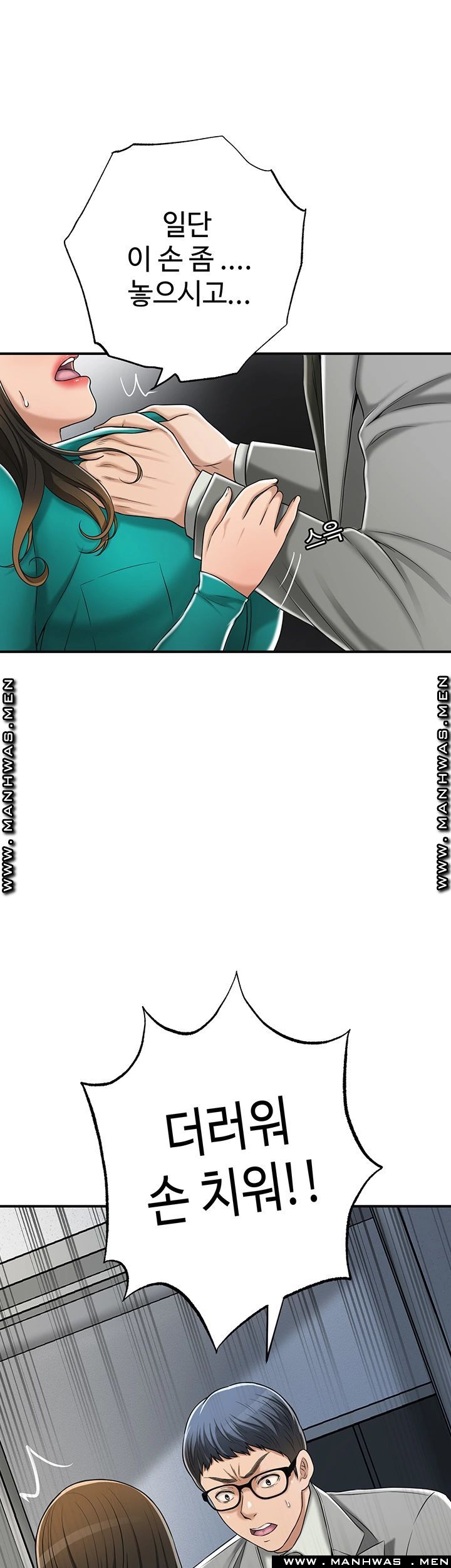 Craving Raw Chapter 42 Page 49