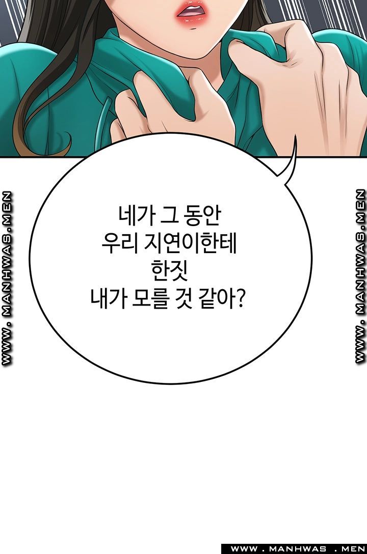 Craving Raw Chapter 42 Page 51