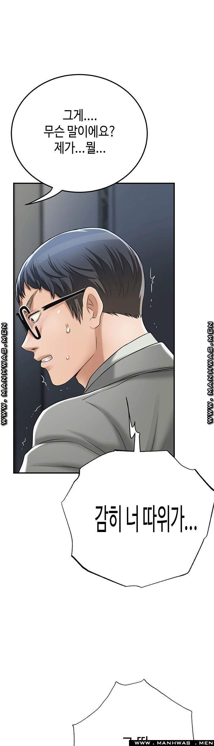 Craving Raw Chapter 42 Page 52