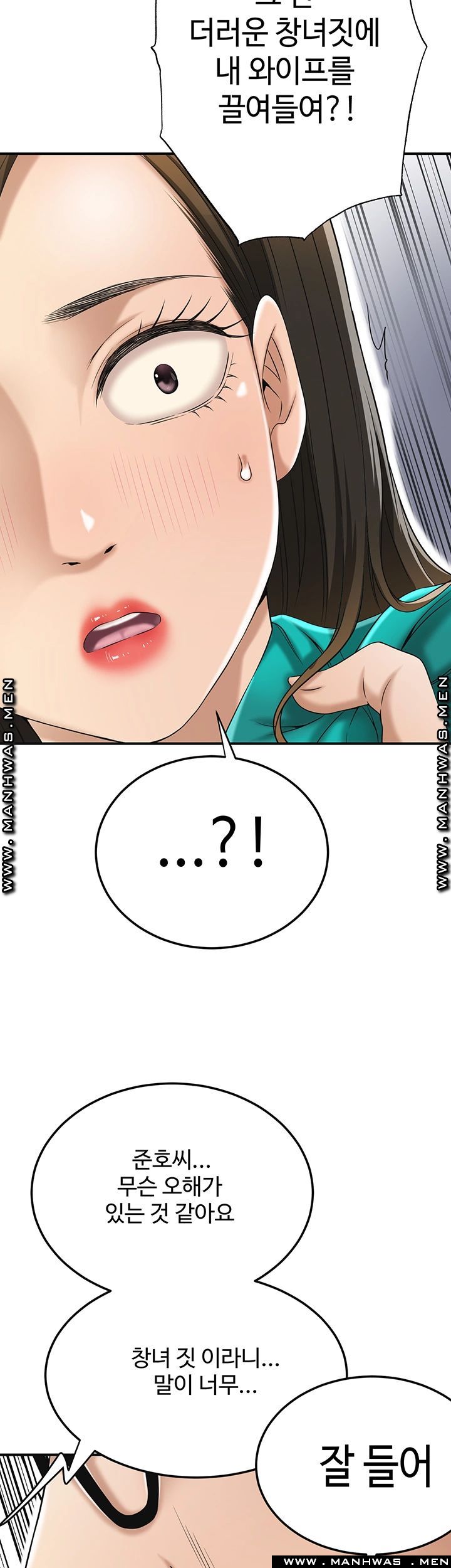 Craving Raw Chapter 42 Page 53