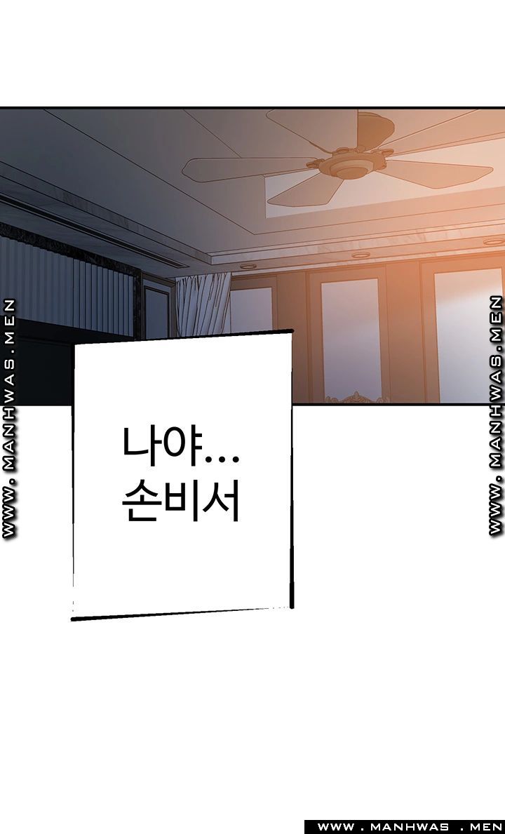 Craving Raw Chapter 42 Page 63
