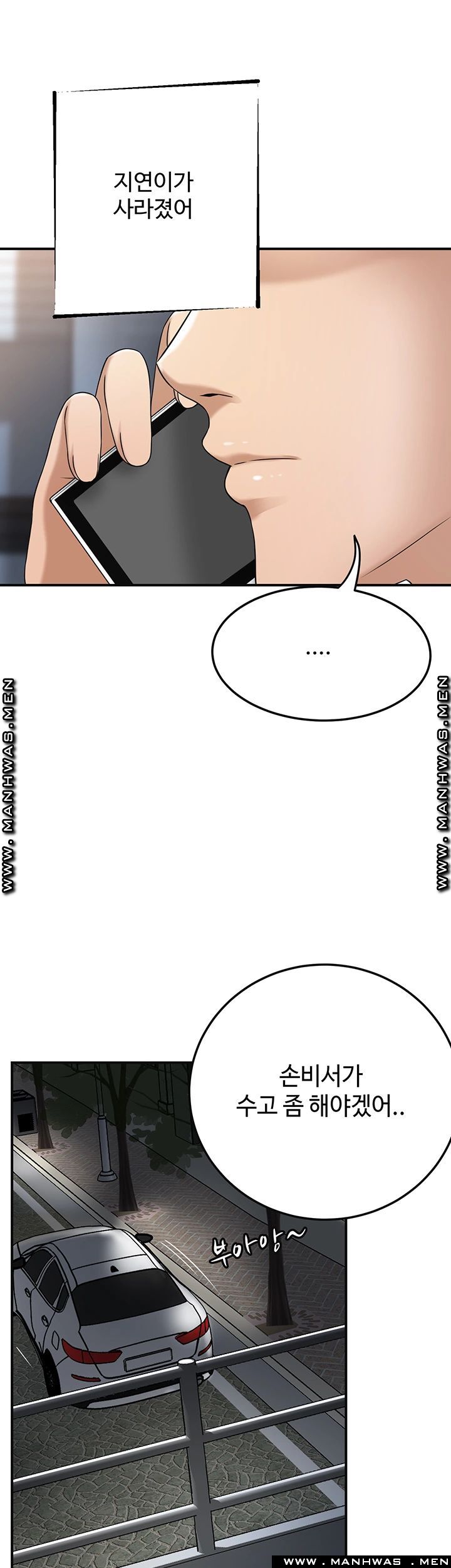 Craving Raw Chapter 42 Page 64