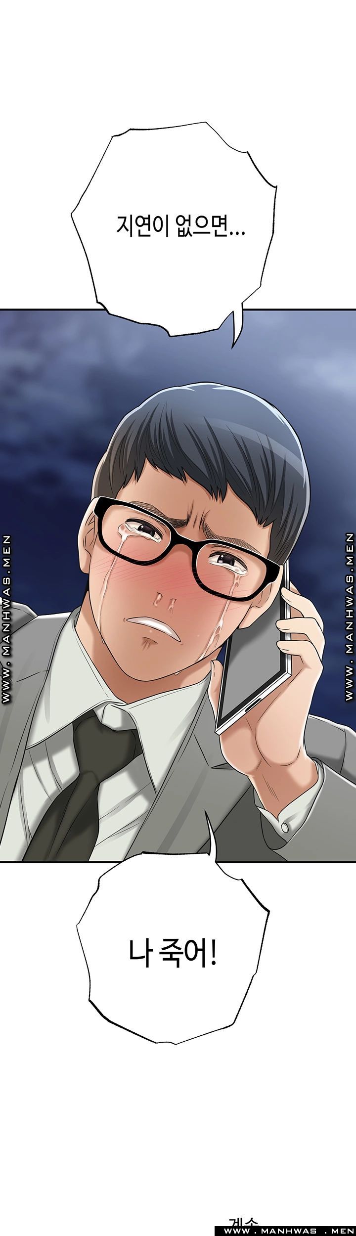 Craving Raw Chapter 42 Page 70