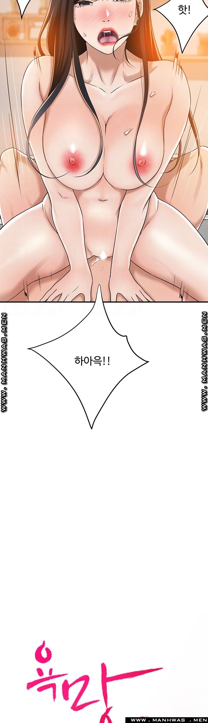 Craving Raw Chapter 42 Page 8