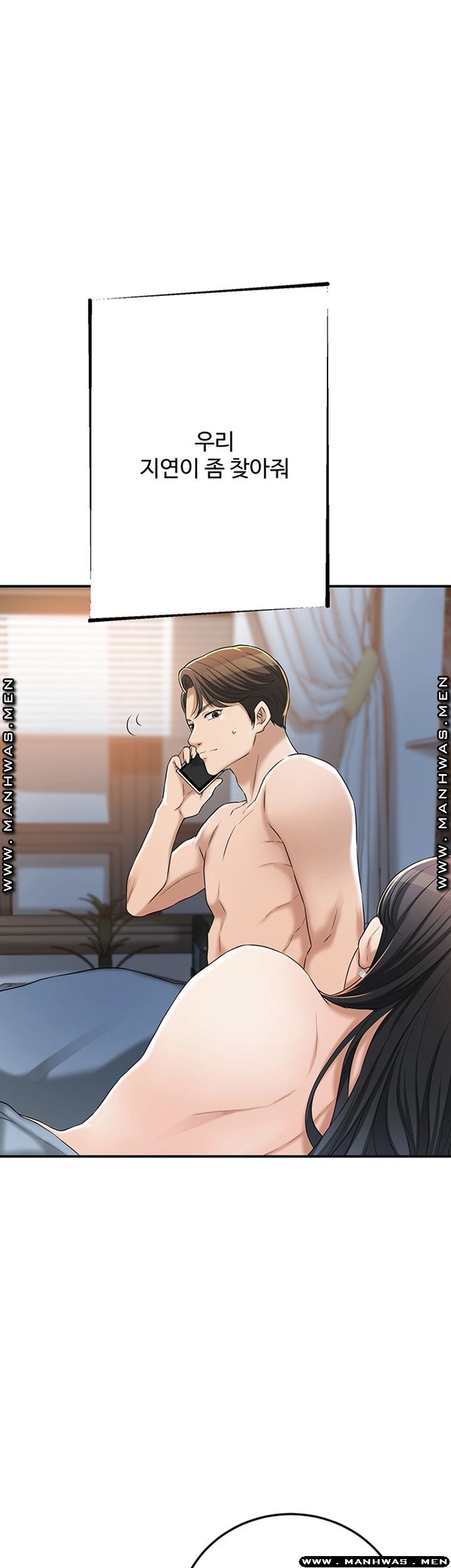 Craving Raw Chapter 43 Page 1