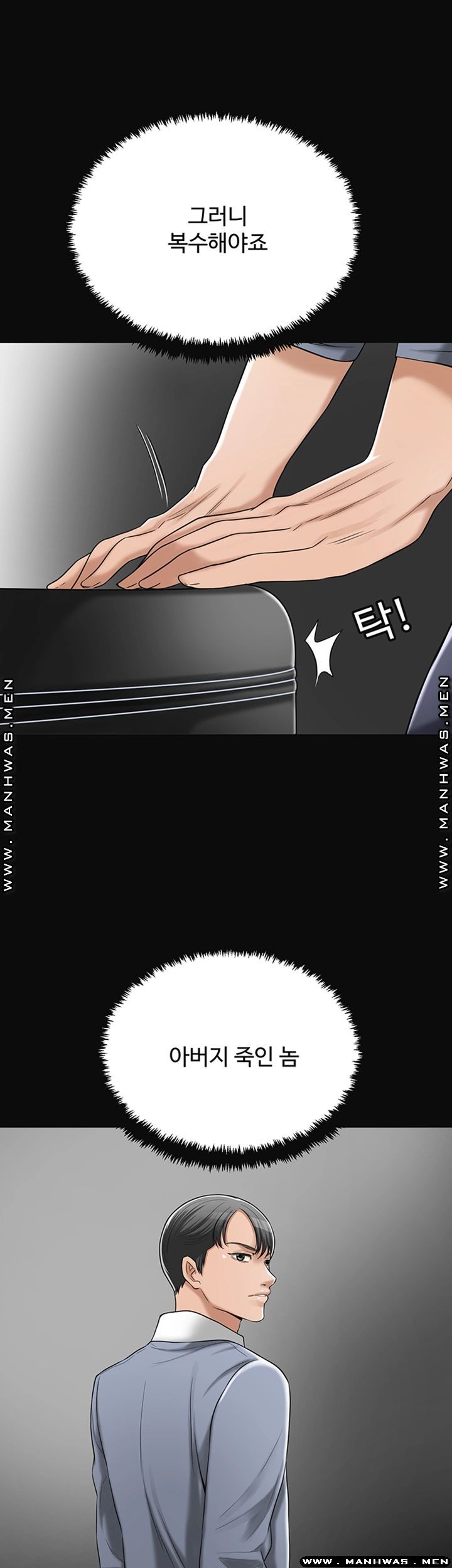 Craving Raw Chapter 43 Page 10
