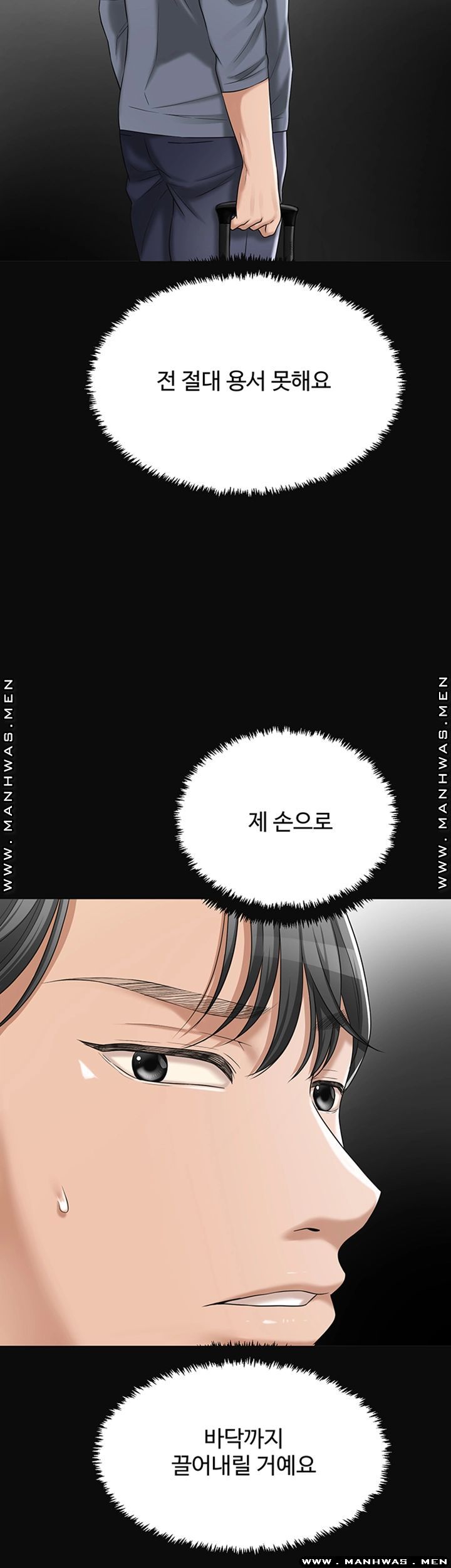 Craving Raw Chapter 43 Page 11