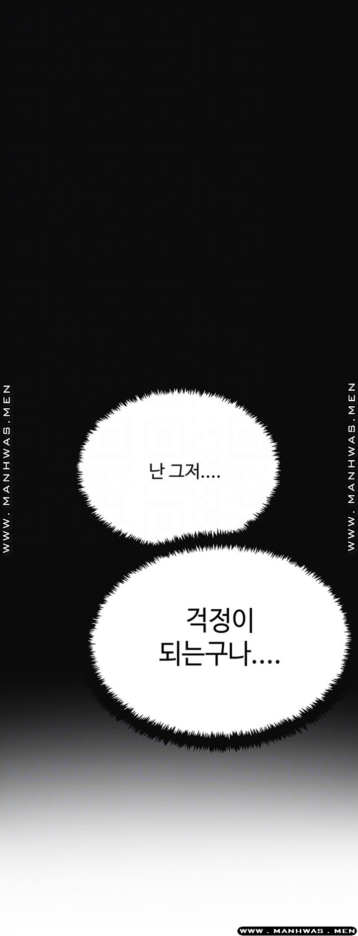 Craving Raw Chapter 43 Page 12