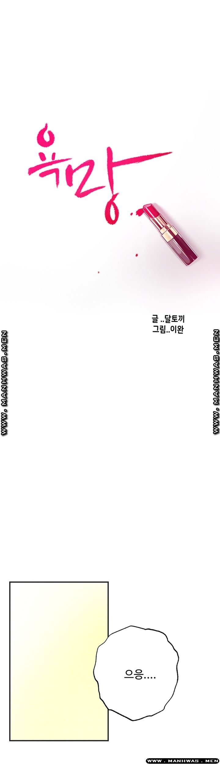 Craving Raw Chapter 43 Page 14