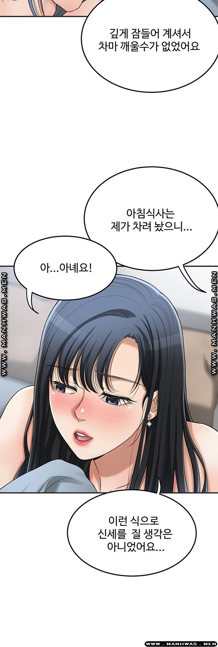 Craving Raw Chapter 43 Page 19